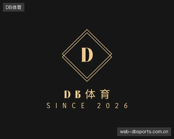 解读DB体育机构